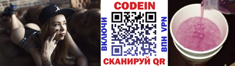 Кодеиновый сироп Lean напиток Lean (лин)  купить  сайты  Чудово 