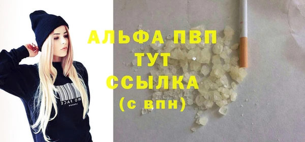 альфа пвп Волоколамск