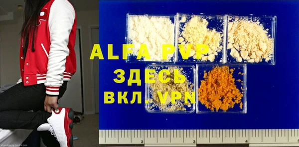 альфа пвп Волоколамск